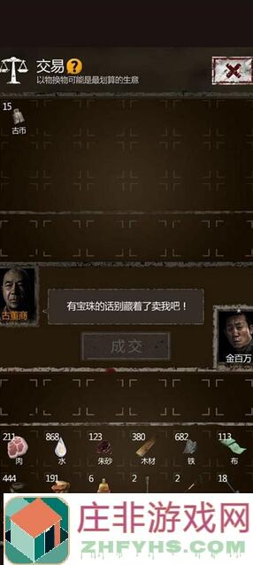 盗墓长生印独家攻略：最快最省事的通关方法大揭秘！