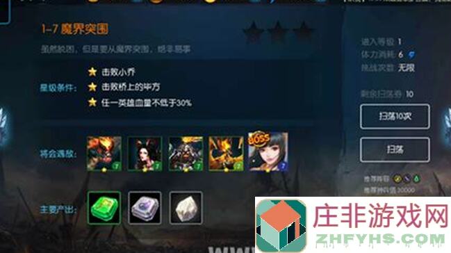 萌新必看！3天通关剧情关卡总结，速成绘旅人萌新大神-