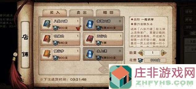 烟雨江湖小白速成指南：每日必做任务盘点及小白必避小坑揭秘