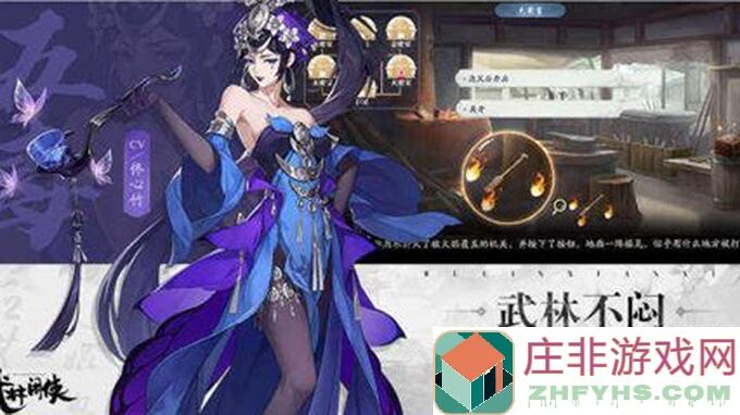 武林闲侠秘籍！角色搭配与实战技巧大公开！