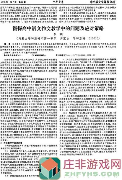策略军团新手开局攻略：零基础速成，轻松闯关！