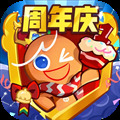 姜饼人王国中国版CookieRun:Kingdom