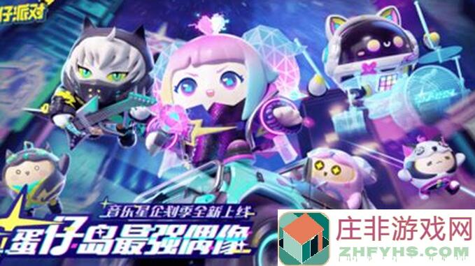 雪人女王如何养成？盲盒派对6月28日测试角色逆转养成全攻略