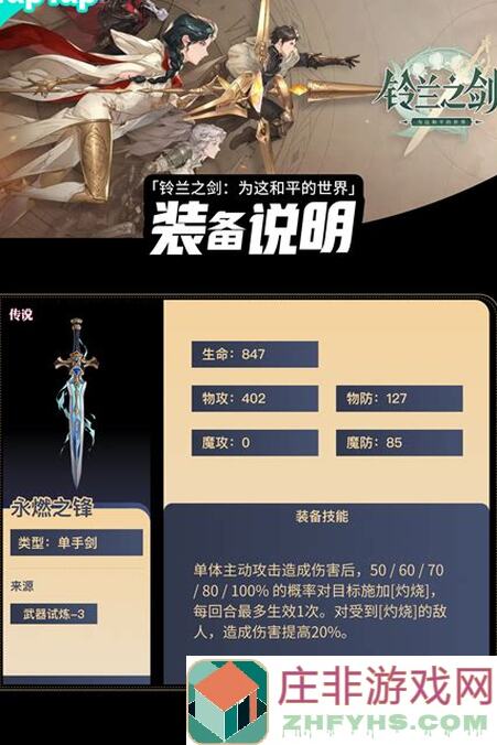 铃兰之剑和平世界强度榜揭秘：带你秒懂攻略，情绪满满战力飙升！