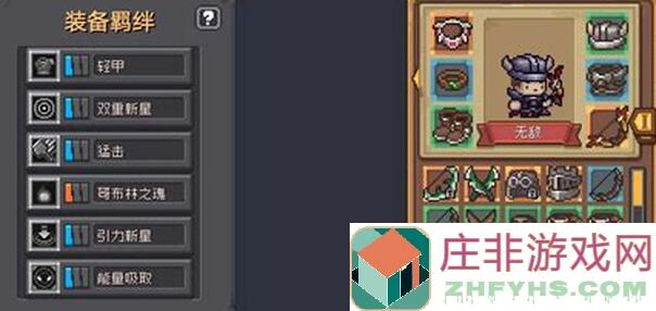 元气骑士前传：刺客慎用3+1黑疾风骤雨秘籍大公开！大神教你如何轻松上手！