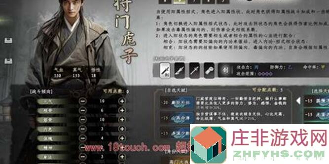 下一站江湖ⅠMT管理器改个人属性全攻略