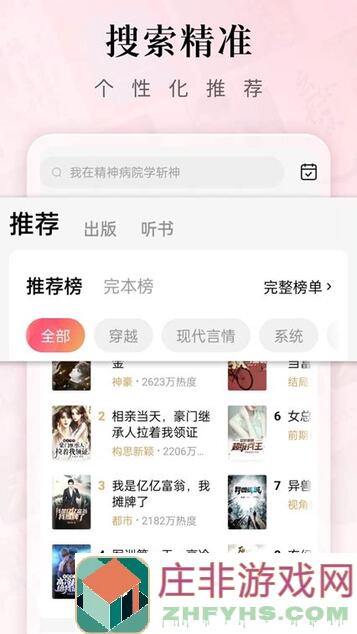 免费攻略大揭秘！行界卡3章，教你轻松突破瓶颈，秒变战神！