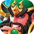 塔防三国志2单机服