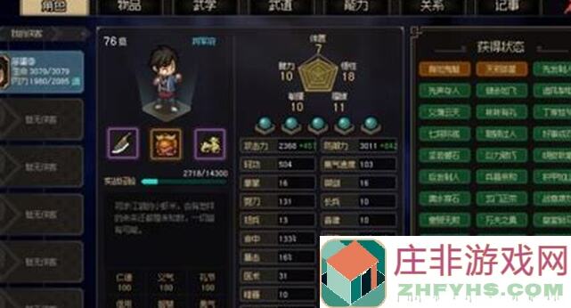 大侠立志传一周目攻略！修罗开局全宗门+全结缘路线，最新版技巧让你轻松闯关