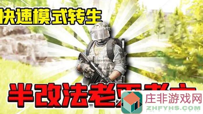 快速上手！暗区突围S9更新活动攻略，新增秘籍助你一击秒变战神，能否轻松通关对手大揭秘！