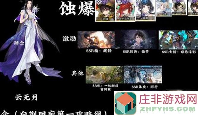 白荆回廊古剑奇谭雪中春信攻略！萌新必备指南来啦！