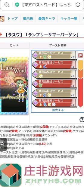 东方归言录魔理沙全收集攻略!解锁所有隐藏奖励,亲测速刷技巧,助你轻松通关!