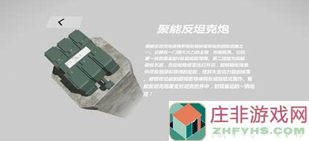 变形坦克2黄金攻略：阿玛达原型I武德专配，解锁战神搭配技巧！作者橘 匕カリHZ