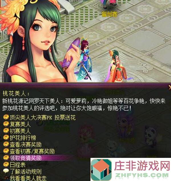 桃花源记颜值攻略！3步打造绝美场景，让你秒变桃花源守护者