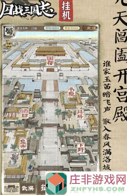 国战三国志新手入门：开局攻略大揭秘！