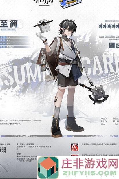 新手必备！明日方舟萌新干员推荐，轻松上手不再难