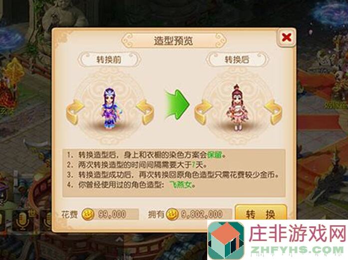 华夏人生牛牛村两大皇冠隐藏位置揭秘：树后藏宝图！速来一探究竟！